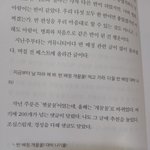 책 읽는데 이거 네이트판 얘기 아니냐?ㅋㅋㅋㅋㅋ