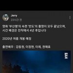 [댓글부탁해] 영화 부<b>산행</b> 속편 근황