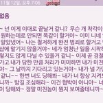 [조언부탁해] 이게 <b>협박</b>이 아니면 뭘까요??