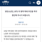 [댓글부탁해] 방탄소년단 군면제 현실 반응.(안티들<b>필독</b>)