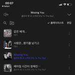 야 나 노래 표절 발견한 듯 빨리 들어봐