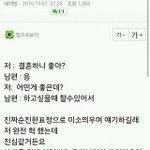 [꼭조언부탁] 한국남자들이 생각하는 결혼