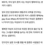 [댓글부탁해] 여자는 혼자 살 때 가장 행복하다