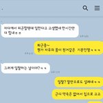 이상한 <b>대화</b>ㅡ.ㅡ