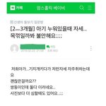 [ㅇㄱㄹㅇ] <b>특이</b>하게 누워있는 아기
