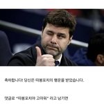 [손흥민] 쏘니