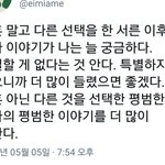 30대 이상 <b>비혼</b> 여성들의 삶 모음.jpg