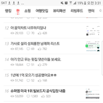 불과몇초전에일루미나티글삭제됐어 네이트<b>판도</b>관리하나봄
