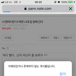 <b>난가</b>봐?