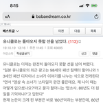 유니클로(<b>퇴출</b>이 답이다)