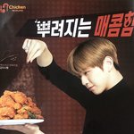 [강다니엘] 멕시카나 뉴짤