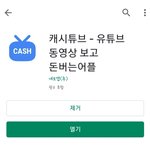얘들아 이 <b>어플</b> 쓰는사람??