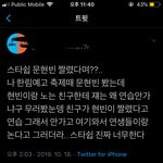 문현빈 스쉽 짤렸대