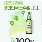처음처럼 <b>불매</b>운동 어떻게 생각하시나요?