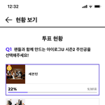 [세븐틴] ❤️세븐틴 리얼리티 보고싶으면 투표하자❤️