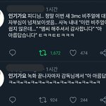 인기가요 <b>mc</b>사녹 후기.jpg