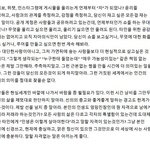 [댓글부탁해] 에프엑스 전멤버 빅토리아가 <b>올린</b> 글