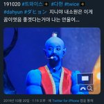 [모두드루와] 트와 <b>다현</b>봐ㅋㅋㅋㅋㅋㅋ