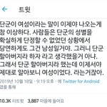 너네 <b>단군</b>이 여성이었던거 앎??