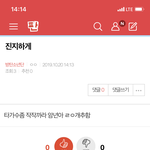 [방탄소년단] 밑 <b>진지</b>하게 여기서봐 ㅇㅁㄱ