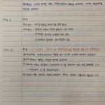 [ㅋㅋㅋㅋㅋ] 윤사 <b>오답</b>노트를 하다보면ㅋㅋㅋㅋㅋ