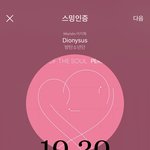[방탄소년단] 스핔콘 <b>라</b><b>뷰</b> 극장 추가됐당
