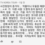 [모두드루와] 새로뜬 설리 <b>부동산</b> <b>문제</b>...?