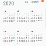 [모두드루와] 공포의 2020년, 2021년 <b>달력</b>