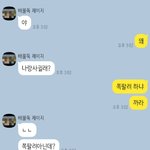 [댓글부탁해] 나 조카 뜬금없이 고백받았는데