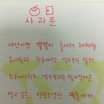 [이것좀봐줘] 다시보는 <b>엑소엘</b> 레전드 사과문