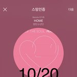 [방탄소년단] 봤냐고 봤냐고 <b>준이</b> 봤냐고 ㅠㅠ