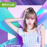 [프듀X] 블핑 리사 중국판 프듀 나오는거 <b>멘토</b>로 나오는거임