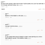 [댓글부탁해] 설리 진짜 소름ㄷㄷ