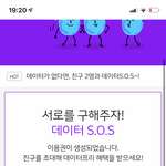 [댓글부탁해] <b>skt</b> 데이터 0한동 들어와