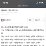 [댓글부탁해] [<b>원본</b>지킴이]  계념녀의 기준이 뭔가요?