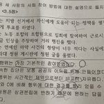 사탐 <b>법정</b> 잘하는 아이들아!