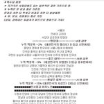 [드루와] 최신 대학 <b>서열</b> 순위