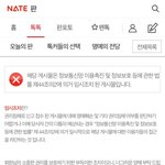 임시조치 돼서 사라진 '토스' 사건