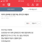 난 약간 이런 글 <b>부류</b>의 애들이 웃김