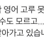[댓글부탁해] 야 너넨 학창시절 최악의 <b>수행</b>평가가 뭐임?