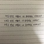 [댓글부탁해] 안녕 얘들아 내 <b>글씨체</b>는 어떠냐?