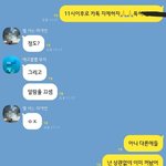 얘들아 <b>반톡</b>에 밤 늦게까지 카톡 ㅇㅂ냐