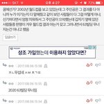 [19] 2020년에 63<b>빌딩</b> 무너진다는 거 알고있냐