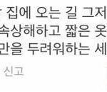 [댓글부탁해] 우리 새벽이니까 아련한 썰 슬픈썰 <b>풀자</b>ㅠㅜ
