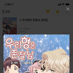 [<b>BL</b>] 이거 보는 사람?