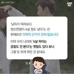 [19] 남자들 정신<b>연령</b> 딸리는거