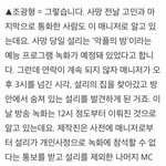 다떠나서 <b>설리</b> 가장이해안가는게..
