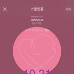 [방탄소년단] 진짜 나노의 나노의 나노<b>단위</b>로 앓는중