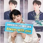 병찬이 개인 팬미팅 했어!!