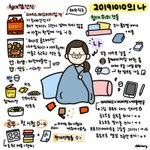 요즘 그린 소소한 그림일기들